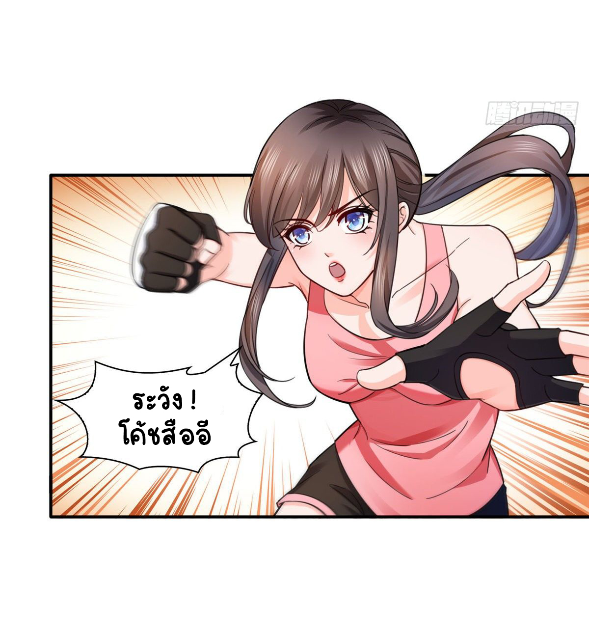 (ชนจีน)Perfect Secret Love The Bad New Wife Is a Little Sweet ตอนที่ 133 หน้า 22