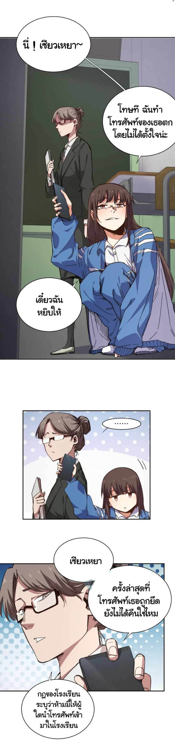 [ภัยพิบัติแห่งยุคสุดท้าย] ตอนที่ 2 หน้า 15