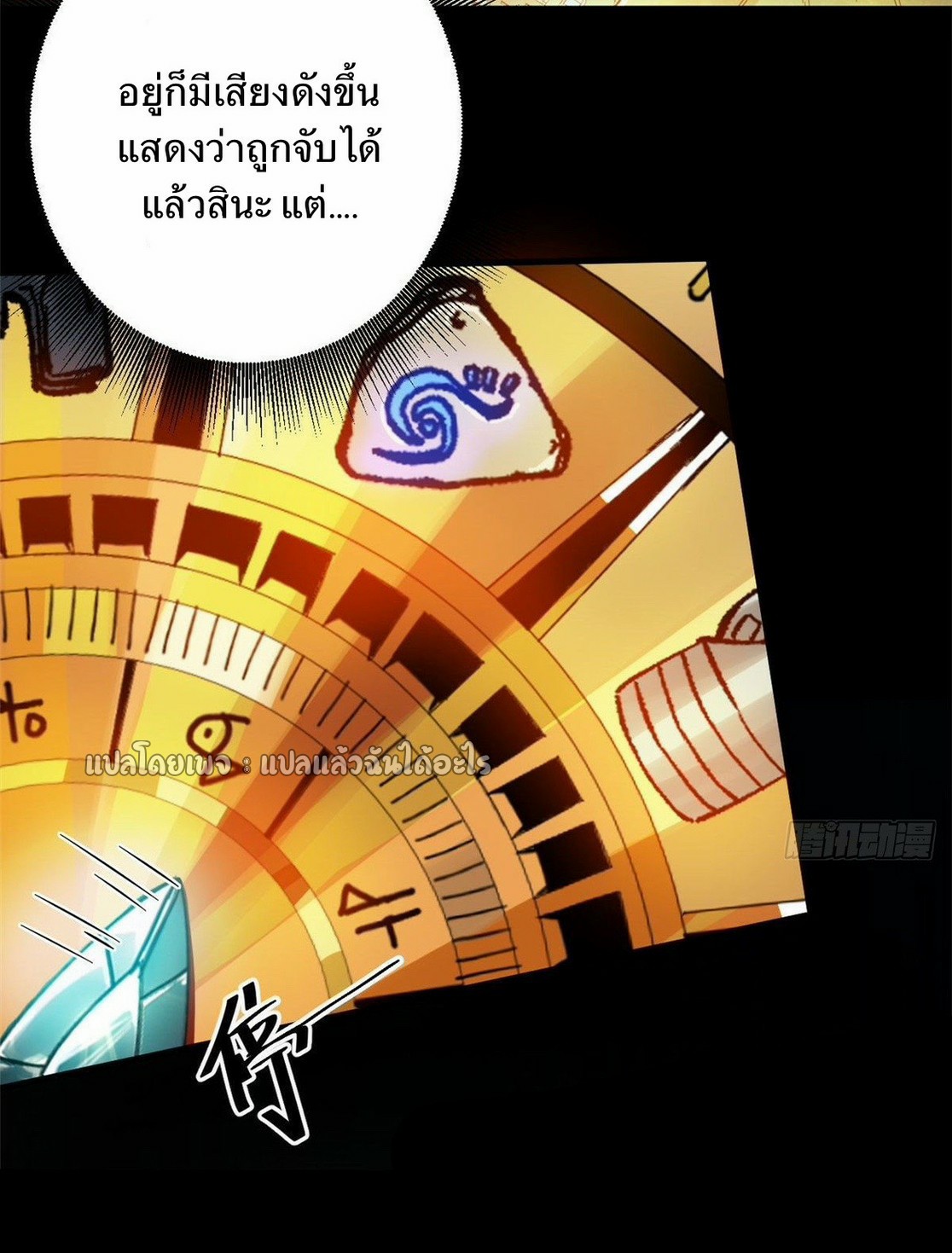รูเล็ตเวิลด์ สุ่มไอเทมเอาชีวิตรอด ตอนที่ 94 หน้า 44