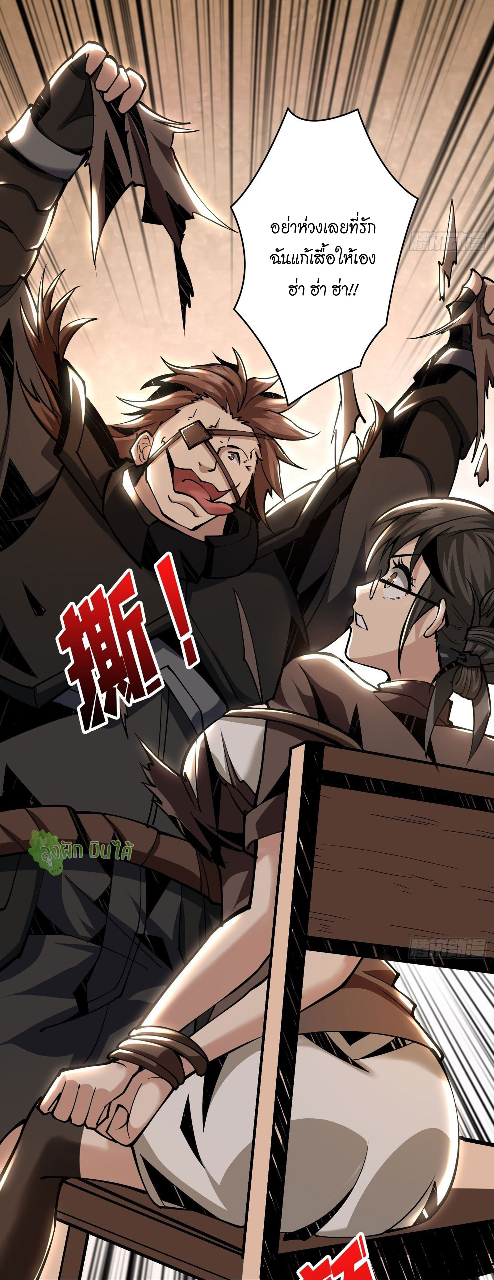 (ชนจีน) IT STARTS WITH A KINGPIN ACCOUNT - จุติจอมราชัน ตอนที่ 20 หน้า 22