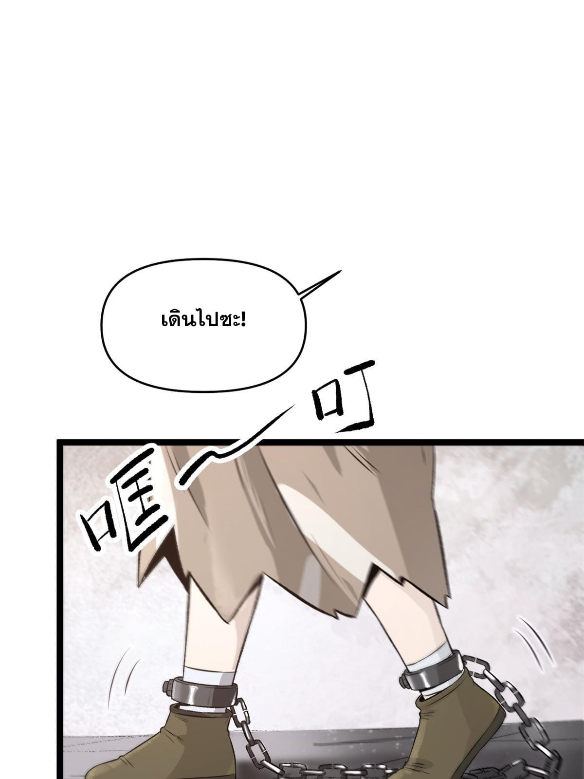 สายลับคนแรกในประวัติศาสตร์ ตอนที่ 21 หน้า 10