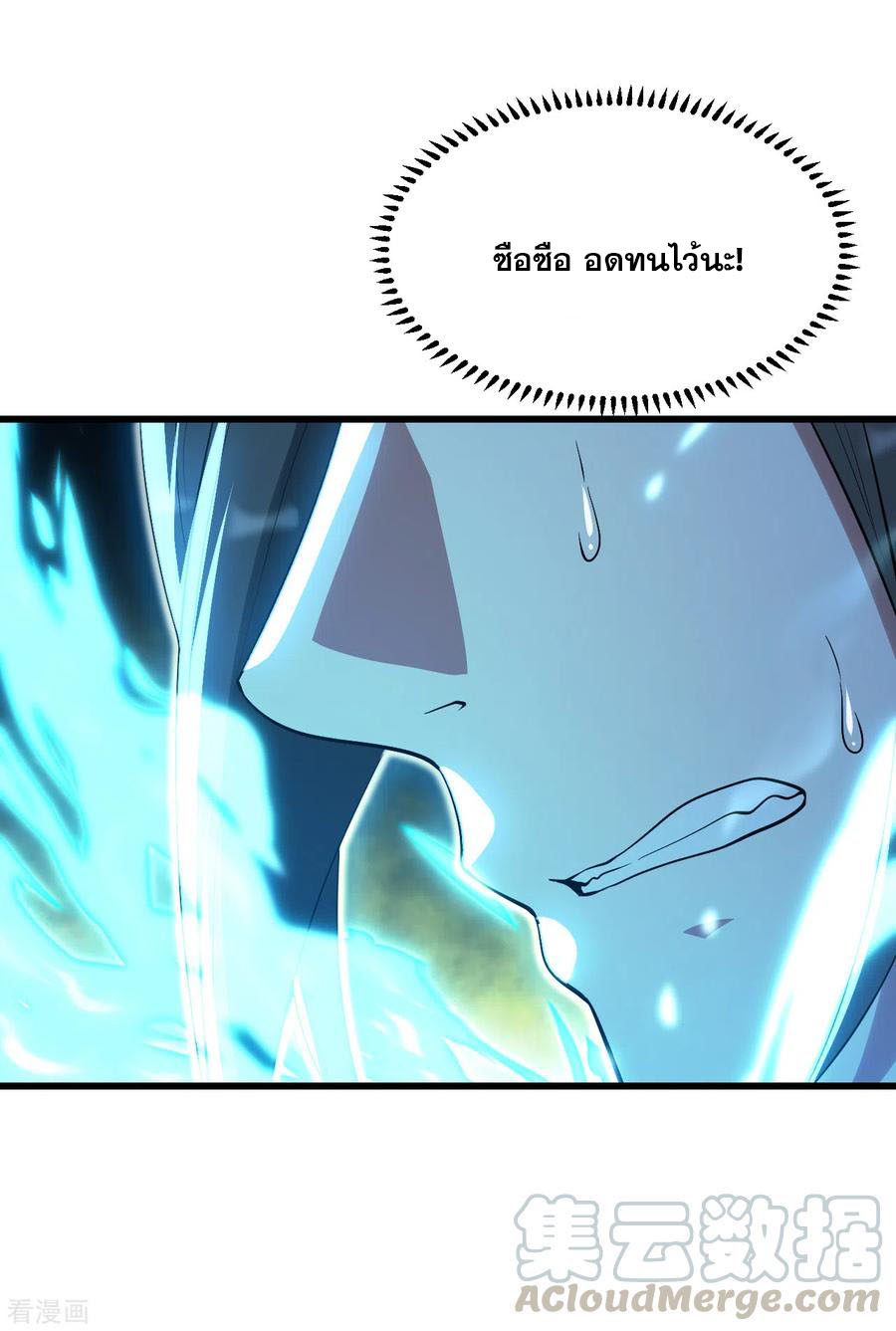 เทพอสูรสยบฟ้า ตอนที่ 183 หน้า 24