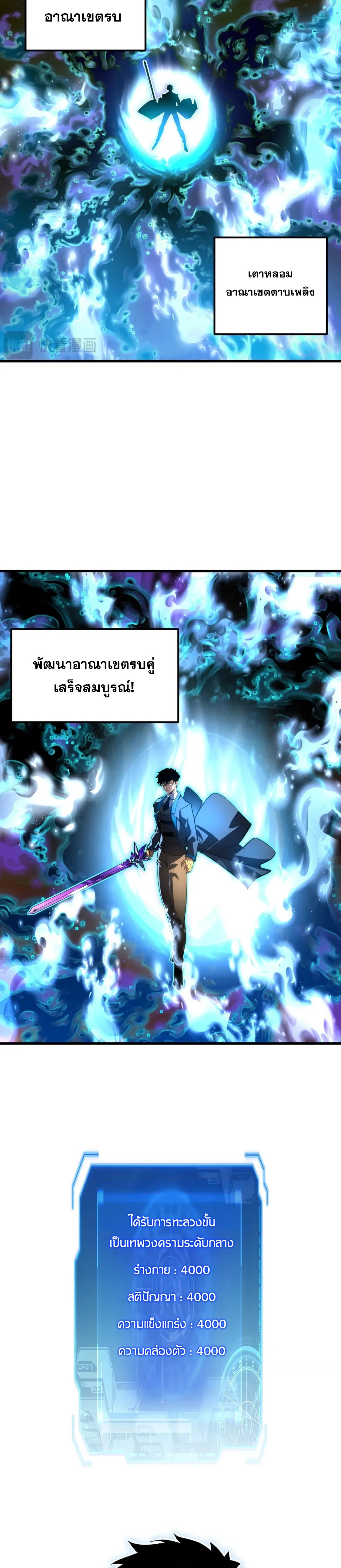 Rise From The Rubble |  เศษซากวันสิ้นโลก ตอนที่ 249 หน้า 12