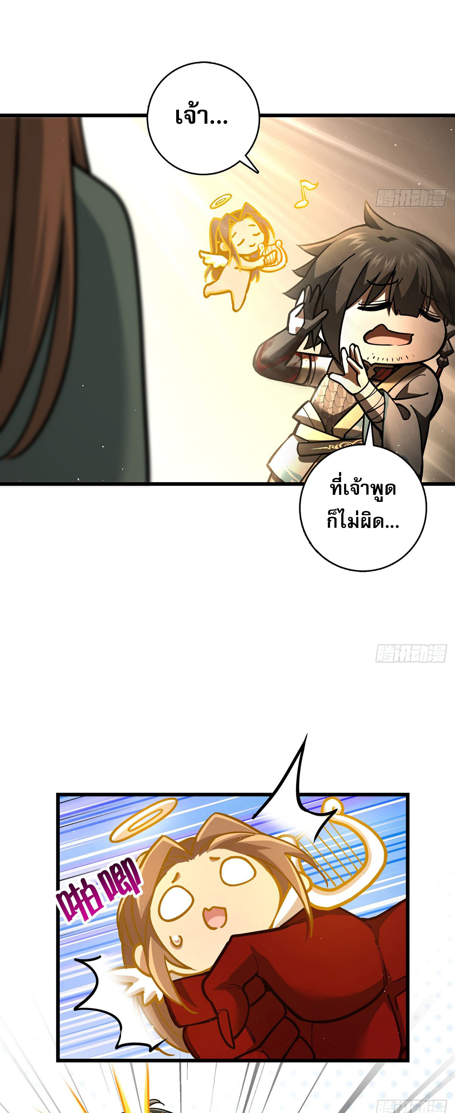 ระบบยิ่งตายยิ่งแกร่ง ตอนที่ 9 หน้า 11