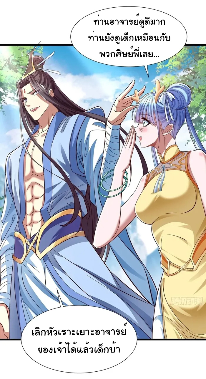 Life Exchange Club ตอนที่ 13 หน้า 14