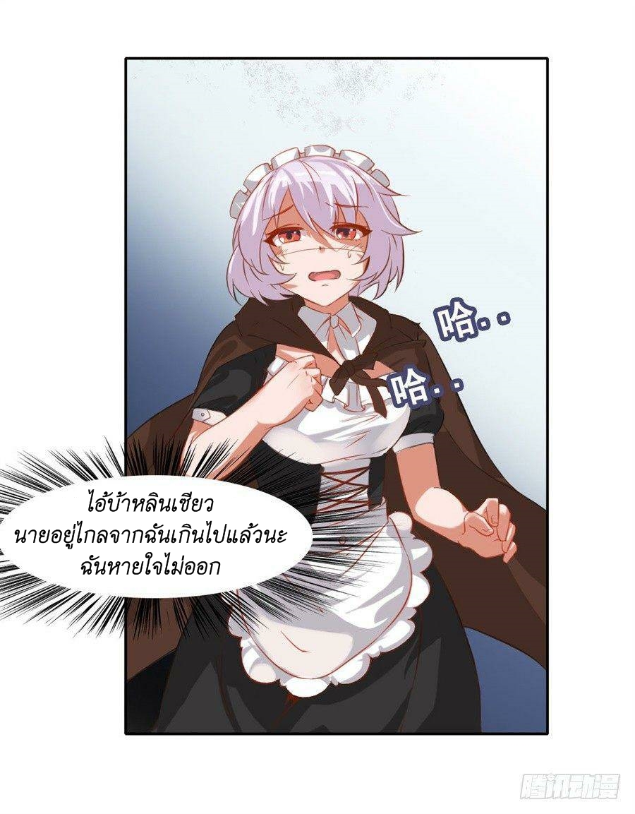 Pick a devil to be your maid ตอนที่ 6 หน้า 65