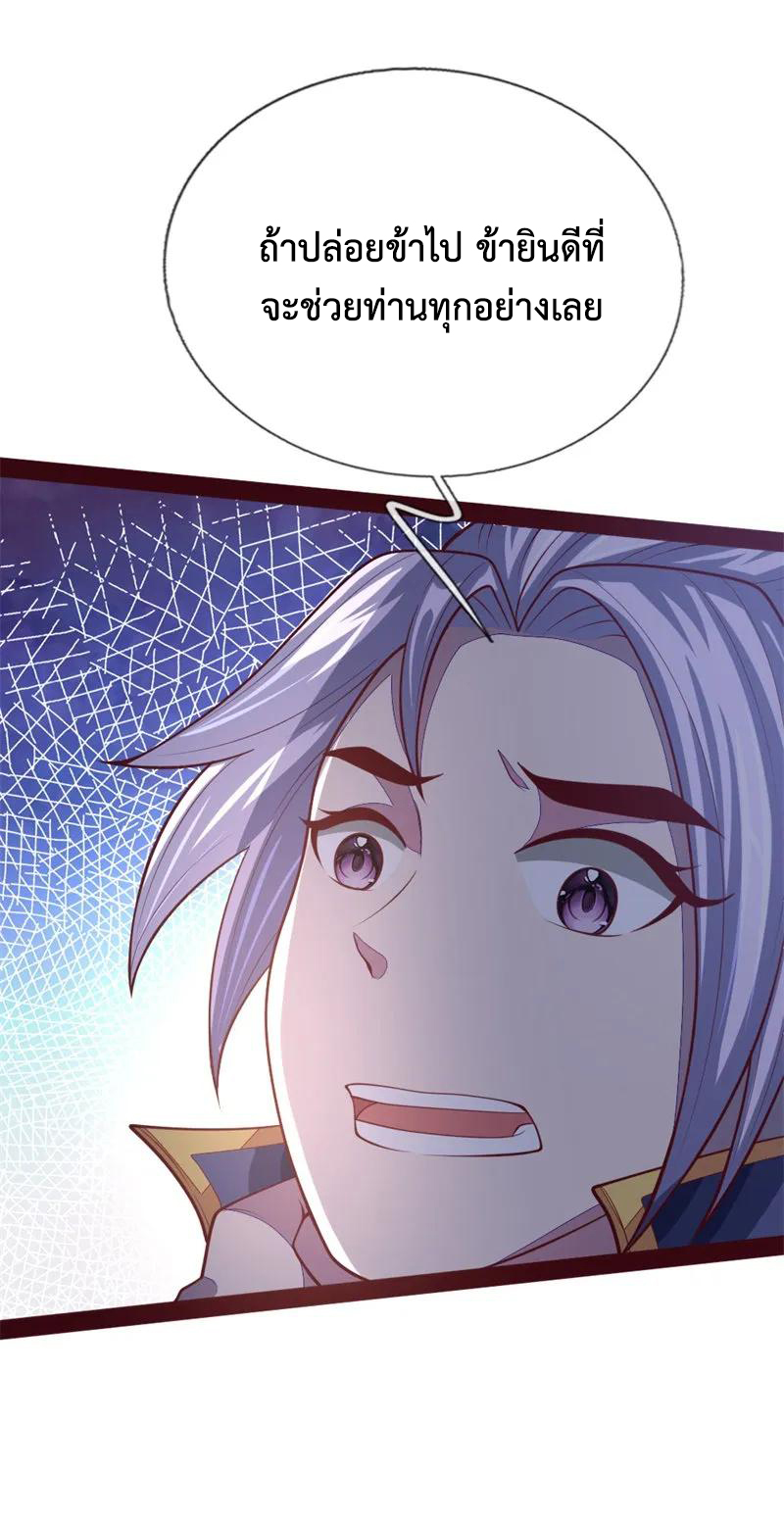 |.ตำนานราชันย์เทพสวรรค์ ตอนที่ 137 หน้า 13
