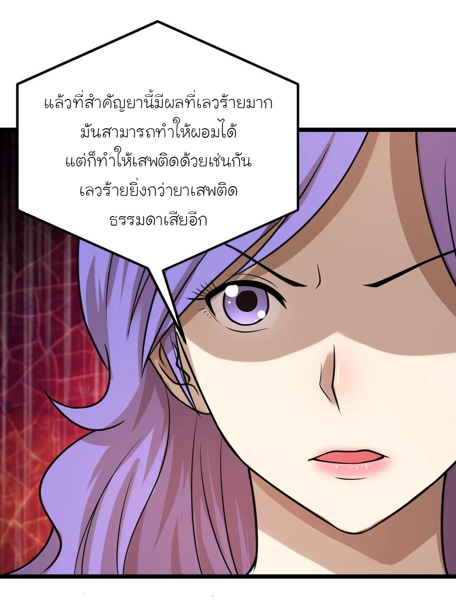 หัวหน้ามาเฟียกลับมาอายุ 16 อีกครั้ง ตอนที่ 40 หน้า 19