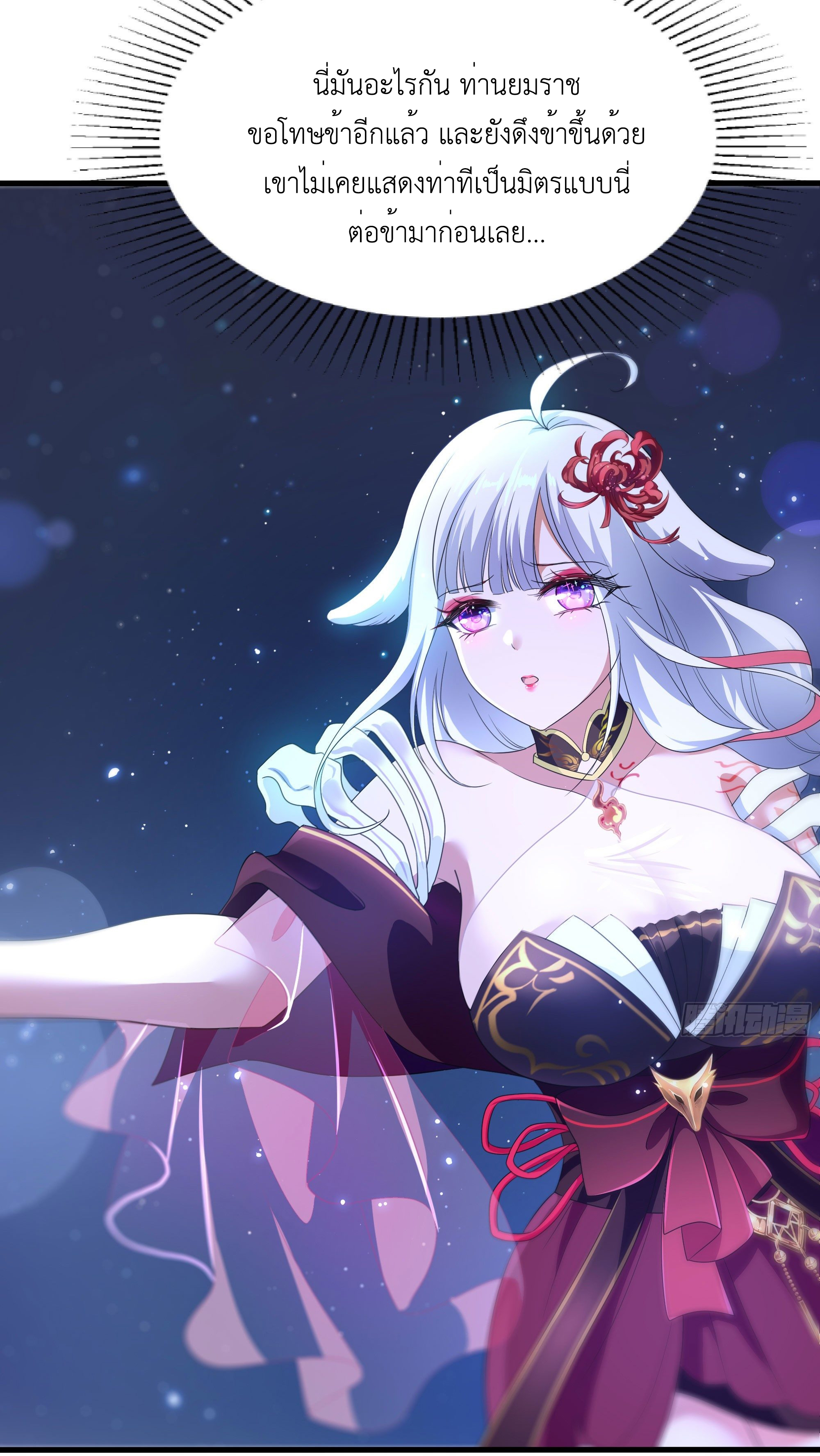 King of Hell ราชาแห่งยมโลก ตอนที่ 10 หน้า 28