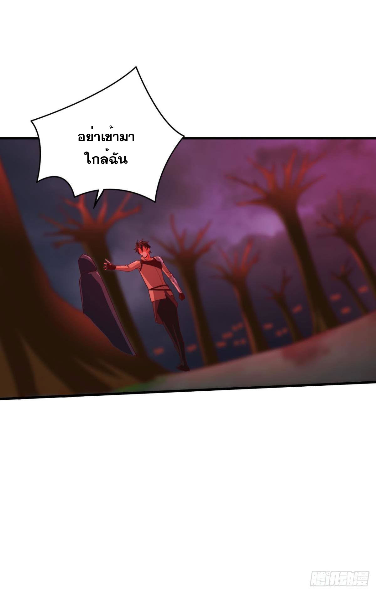 แก้วิกฤตแห่งสวรรค์ ตอนที่ 22 หน้า 7