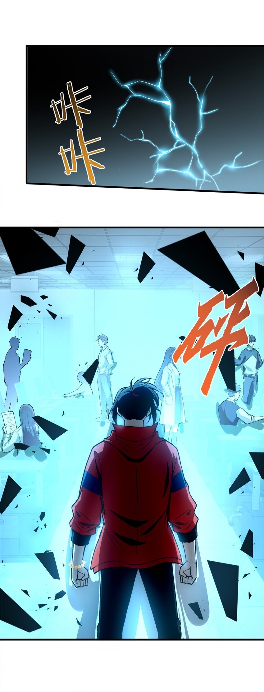 During the live broadcast, I proposed to the female ghost - she really agreed?! ตอนที่ 26 หน้า 31