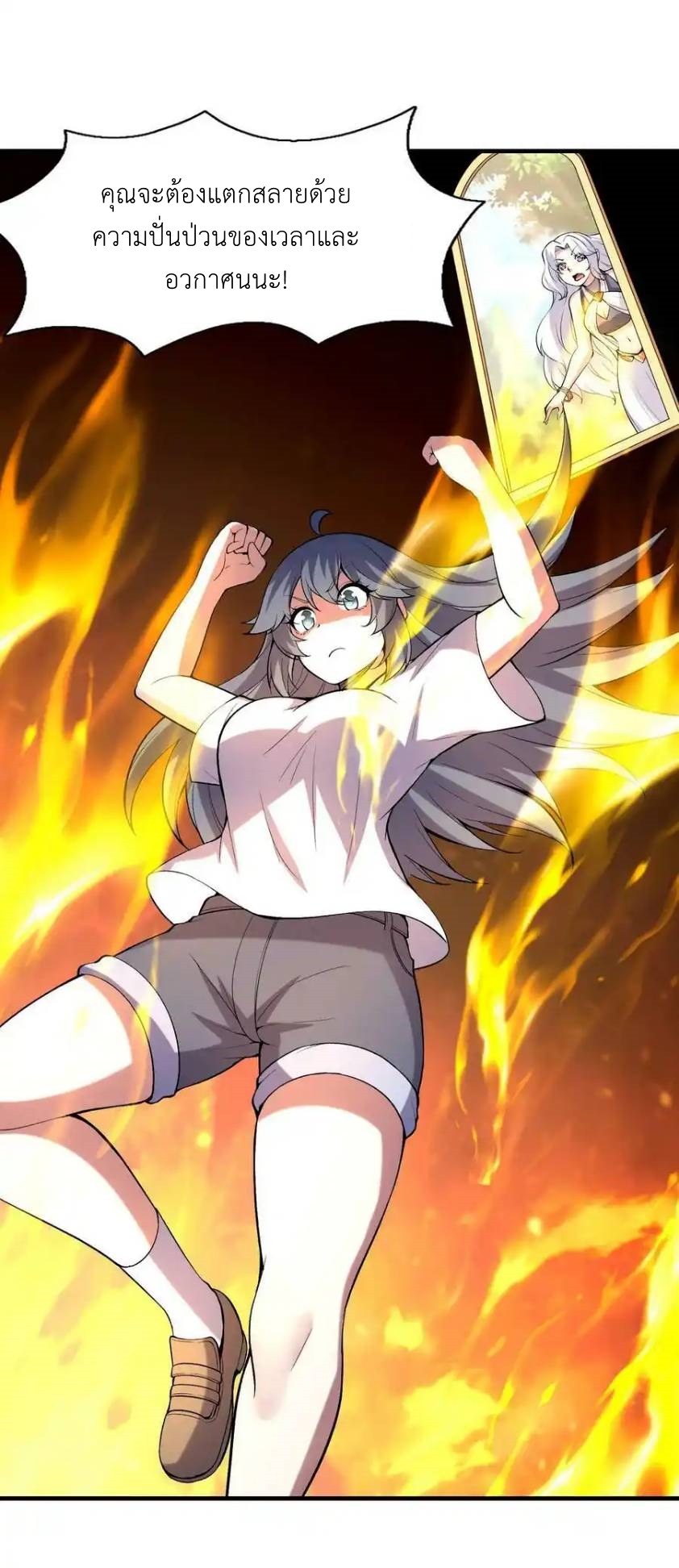 My Harem Is Entirely Female Demon Villains ตอนที่ 72 หน้า 38