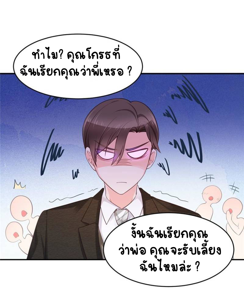 เจ้าชายโรงเรียนแห่งชาติเป็นเด็กผู้หญิง ตอนที่ 34 หน้า 40