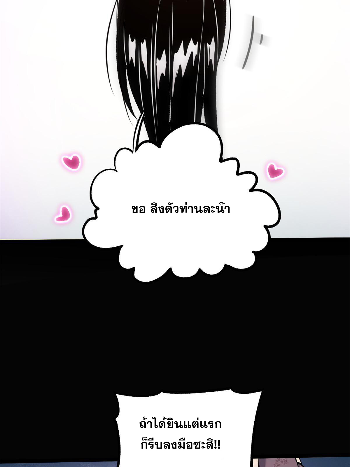 สายลับคนแรกในประวัติศาสตร์ ตอนที่ 25 หน้า 17