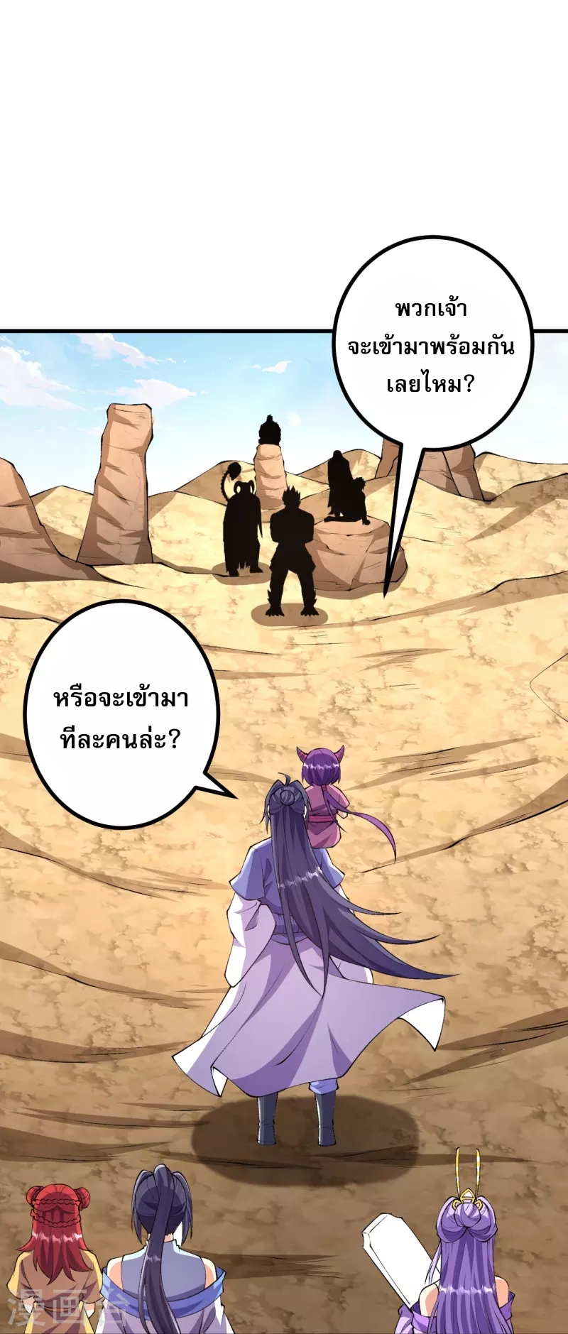 ผู้ขัดเกลาร่างกายที่แข็งแกร่งที่สุดในประวัติศาสตร์ ตอนที่ 106 หน้า 8