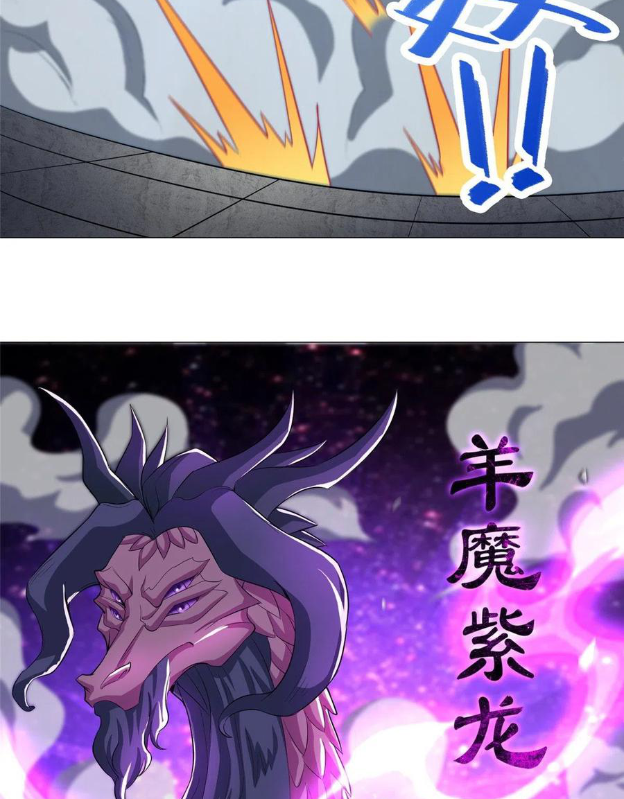 (ชนจีน) Dragon Master (จูหมิง นักรบเซียนมังกร) ตอนที่ 75 หน้า 19