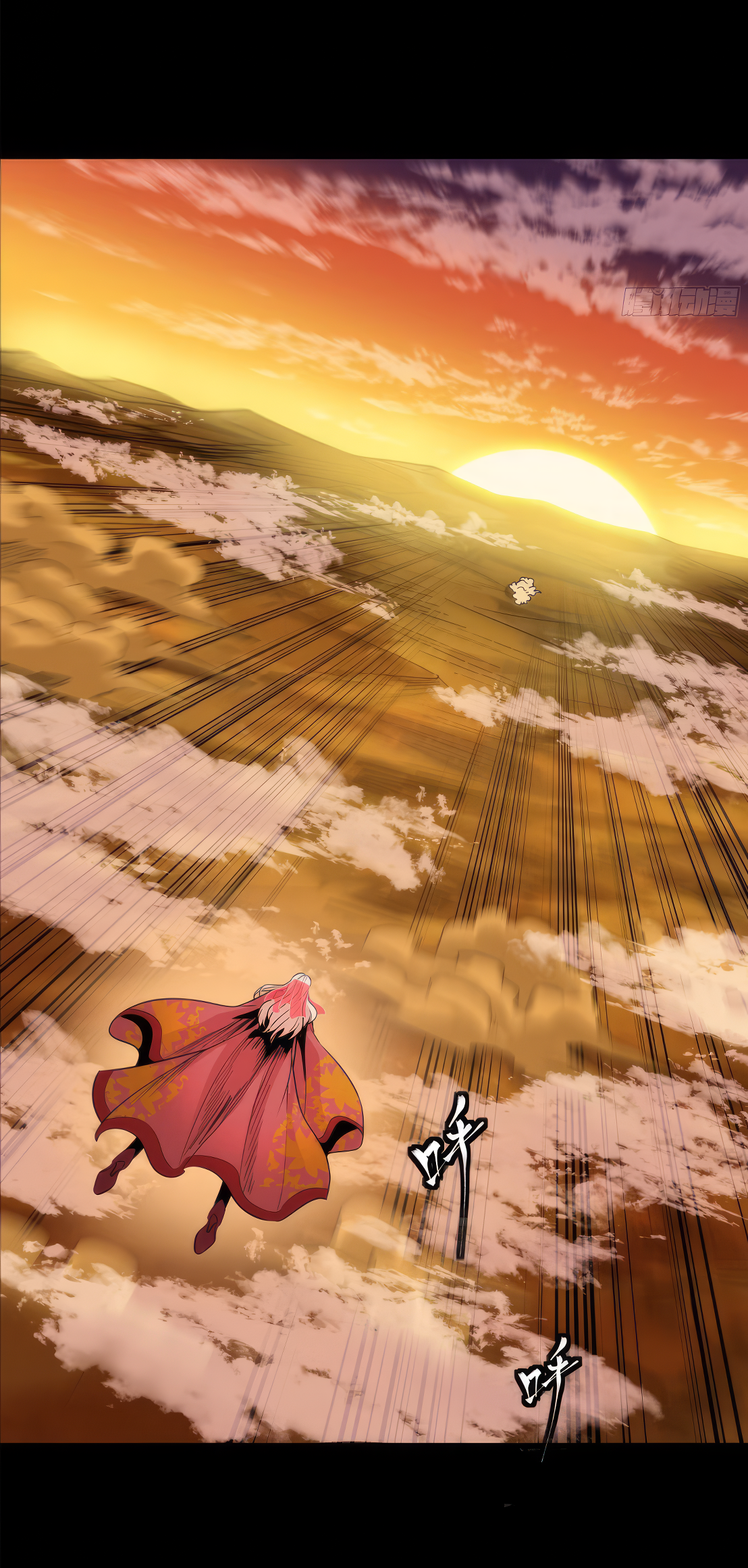 Legend of Star Genera ชนจีน ตอนที่ 175 หน้า 25