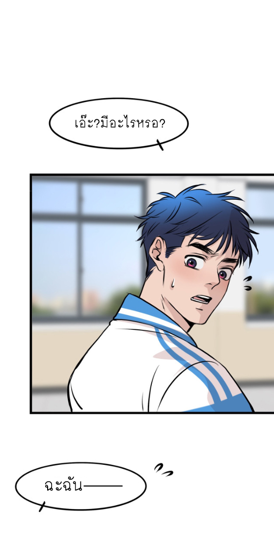 นี่เจ้าเหมียวคิดอะไรอยู่นะ?(Bl) ตอนที่ 7 หน้า 55