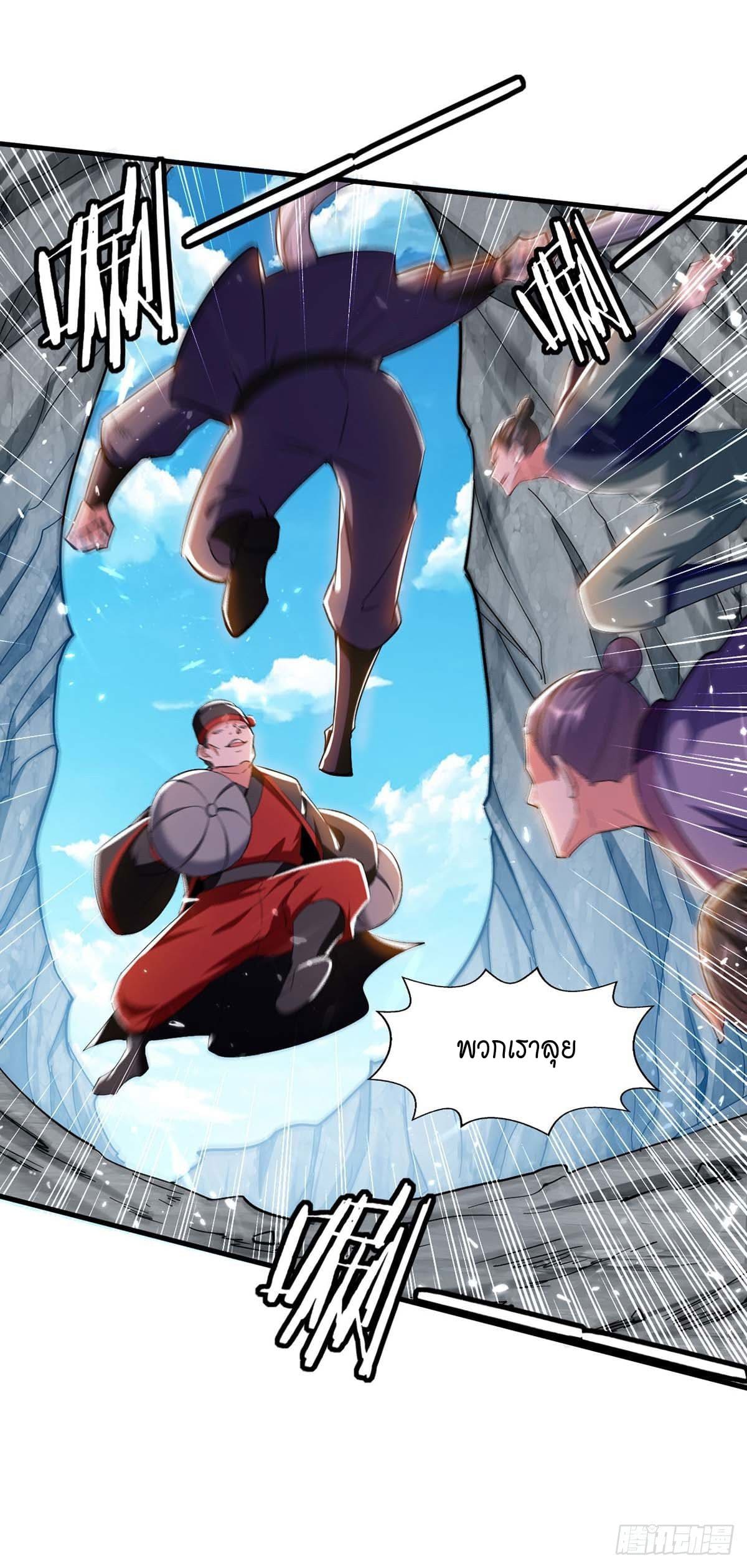 Peerless Martial Spirit ตอนที่ 108 หน้า 23