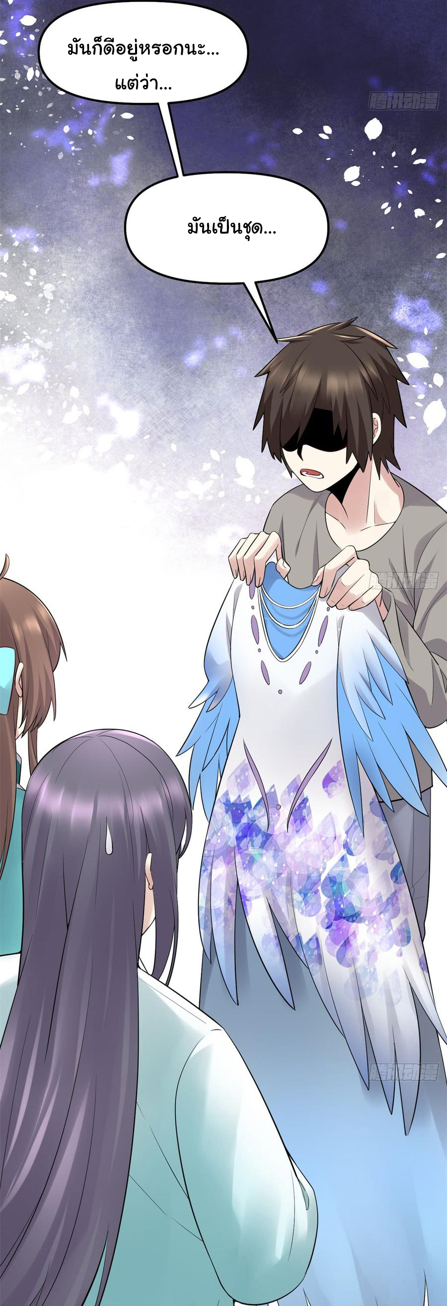 I might be a fake fairy ตอนที่ 62 หน้า 21