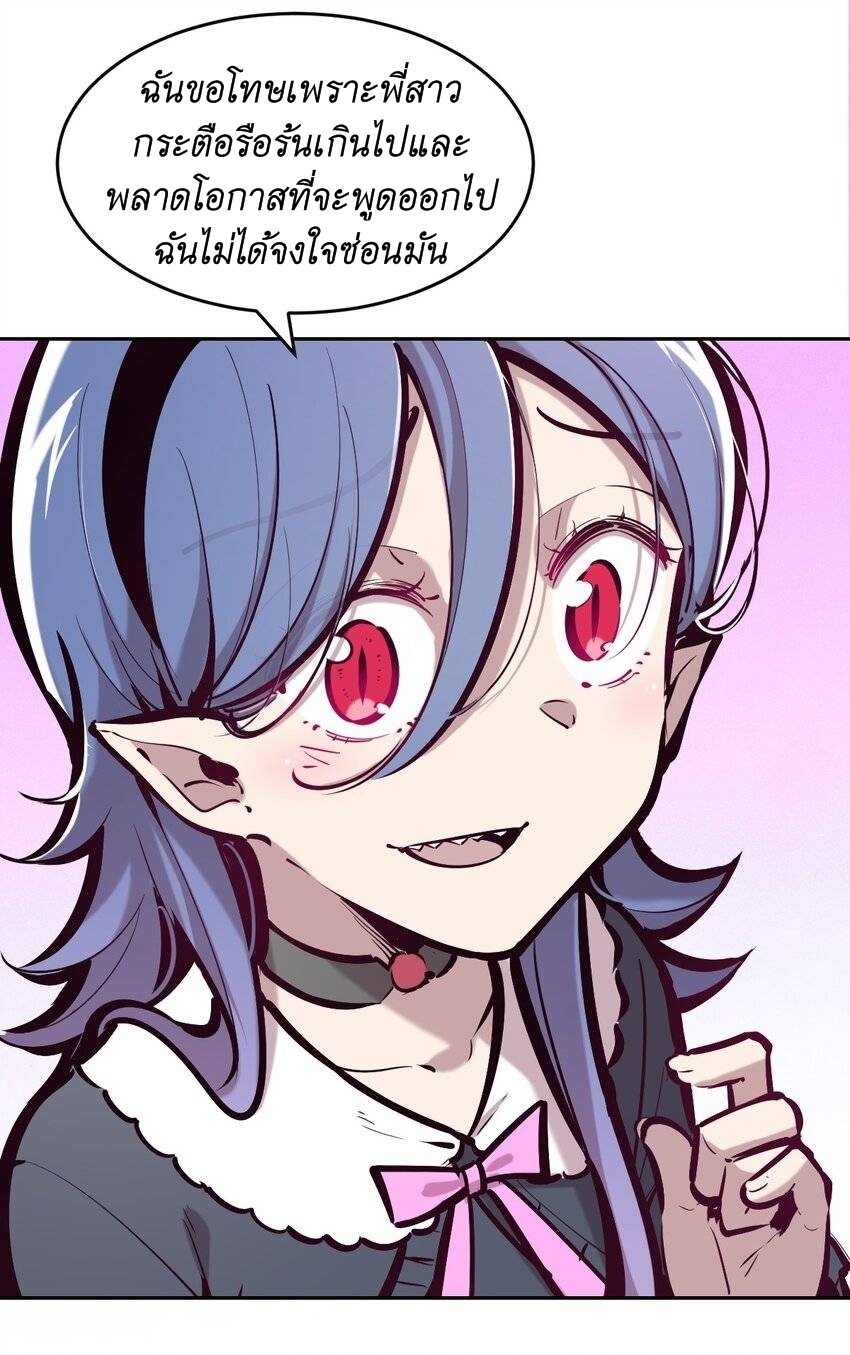 Demon x Angel can't get along! ตอนที่ 91 หน้า 3