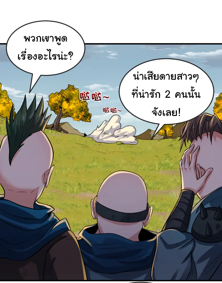 Junior Brother Demon Sovereign is too devoted ตอนที่ 146 หน้า 3
