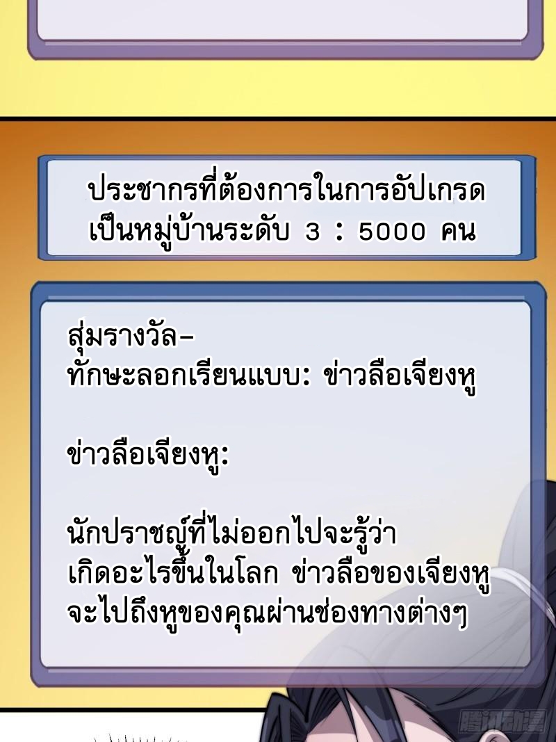 Starting a Mountain ตอนที่ 292 หน้า 18