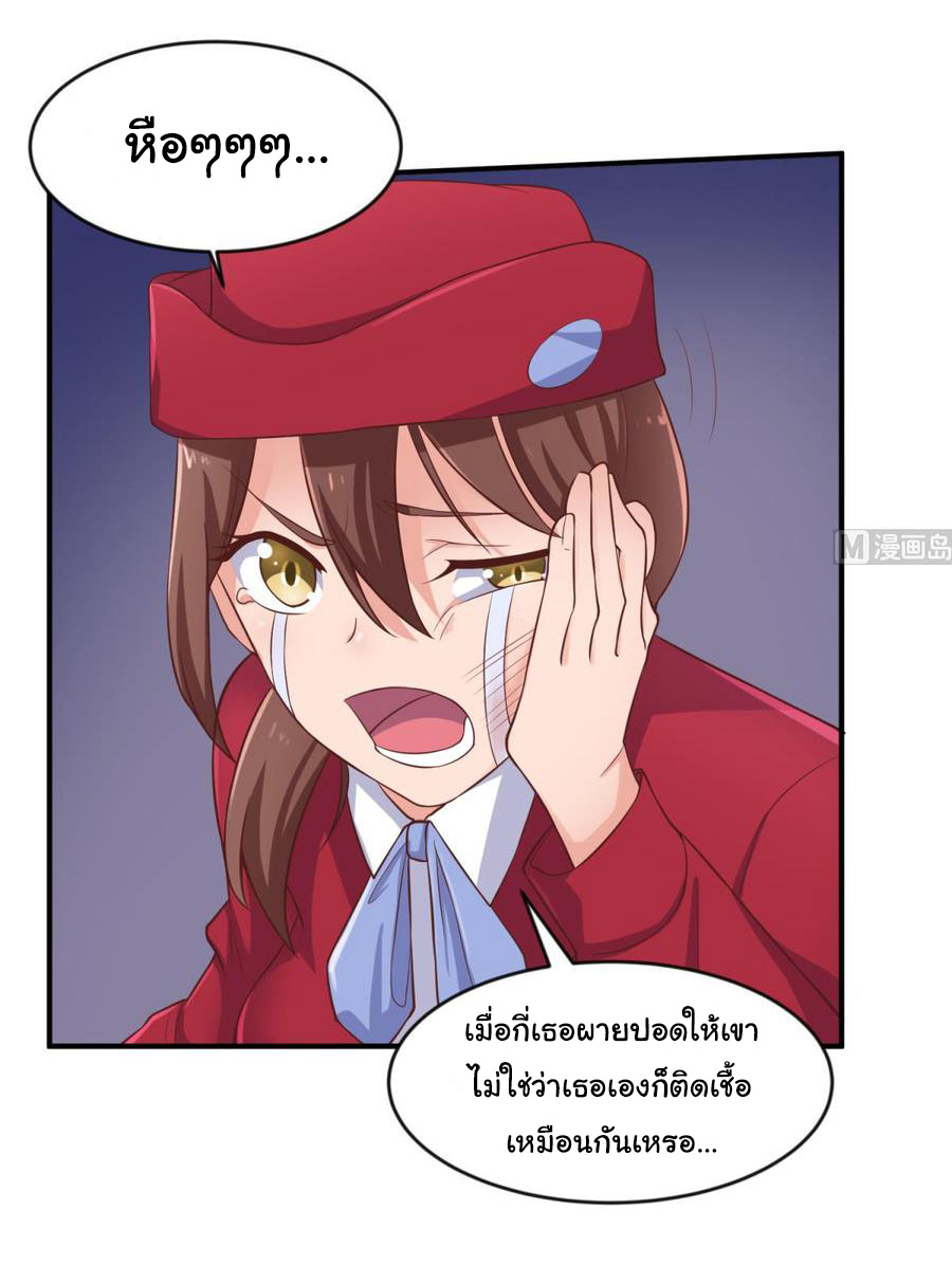 เทพเซียนหมอ ของยัยเทพธิดา ตอนที่ 112 หน้า 11