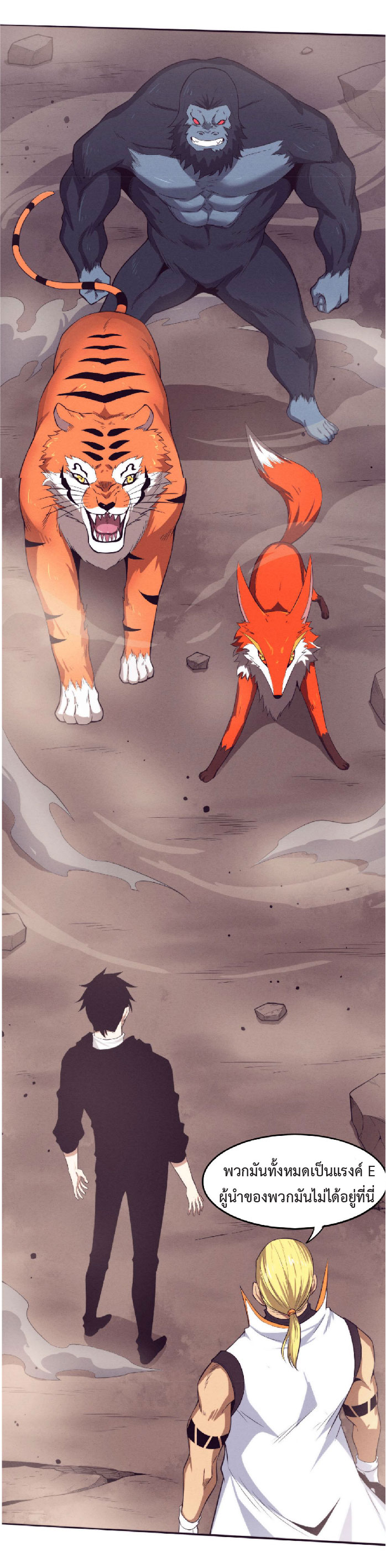 the frenzy of evolution การวิวัฒนาการที่บ้าคลั่ง ตอนที่ 80 หน้า 53