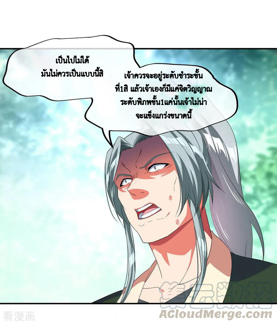 peerless battle spirit ตอนที่ 10 หน้า 26