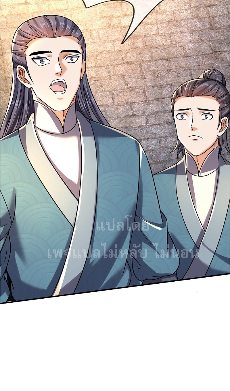 |.สุดยอดระบบเจ้าราชันย์ปีศาจ ตอนที่ 33 หน้า 18