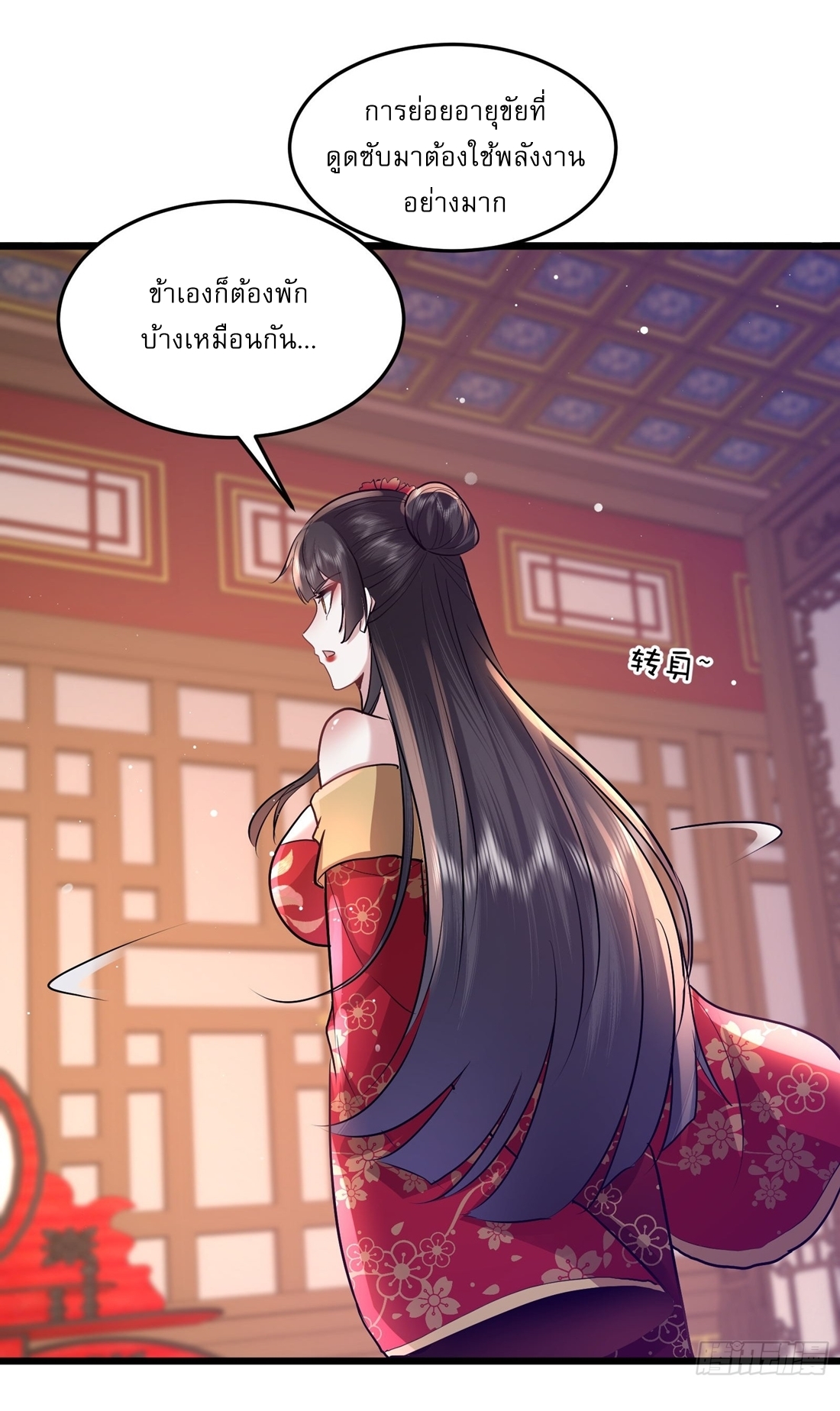 As An Immortal, I Only Practice Forbidden Arts เซียนอย่างข้า ฝึกเพียงเคล็ดวิชาต้องห้ามเท่านั้น! ตอนที่ 2 หน้า 23