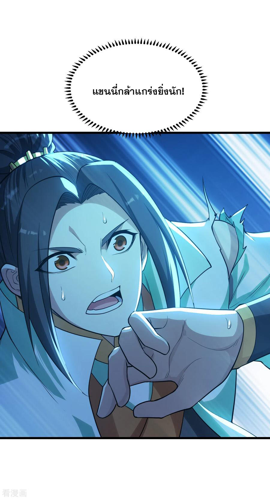 เทพอสูรสยบฟ้า ตอนที่ 185 หน้า 23