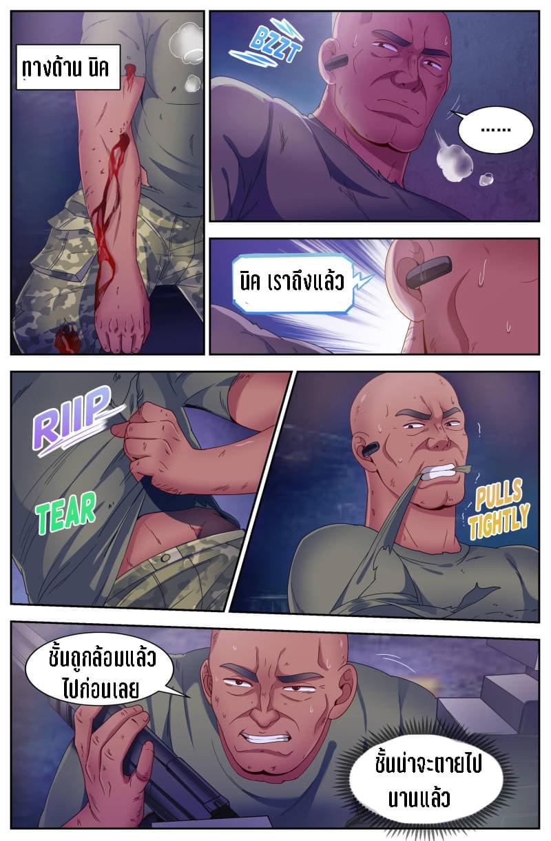 I Have a Mansion in the Post-apocalyptic World ตอนที่ 88 หน้า 5