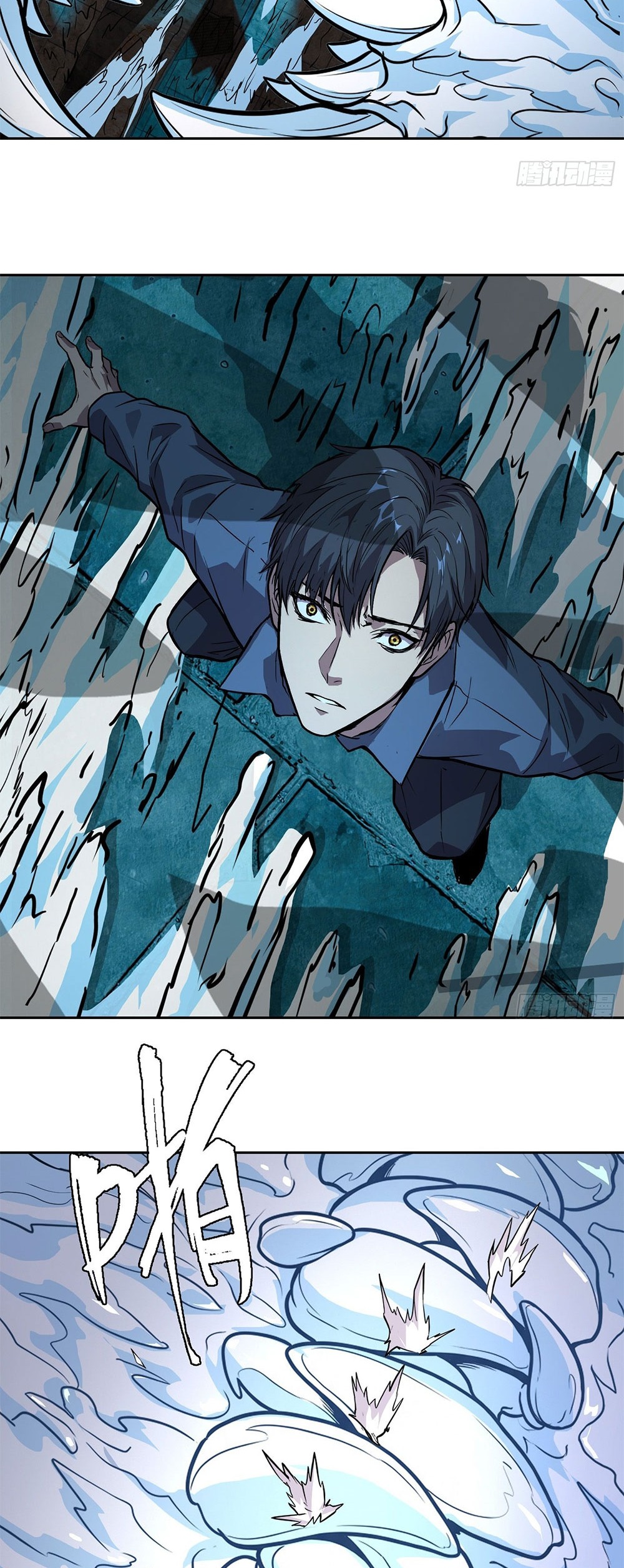 [Emo] Mood Disorder | โรคอารมณ์ คนคลั่งแดนวิปลาส ตอนที่ 46 หน้า 13