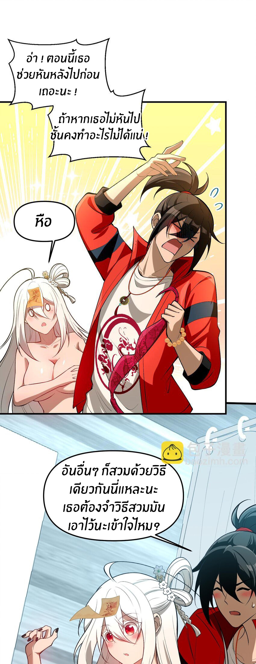 During the live broadcast, I proposed to the female ghost - she really agreed?! ตอนที่ 28 หน้า 27