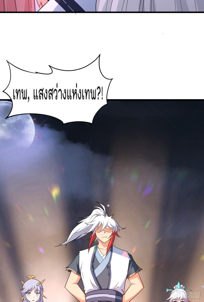 สมบัติทั้งหมดที่ข้าทิ้งไปตอนนี้กลายเป็นผู้หญิงไปซะแล้ว (ชนต้นฉบับ) ตอนที่ 27 หน้า 6