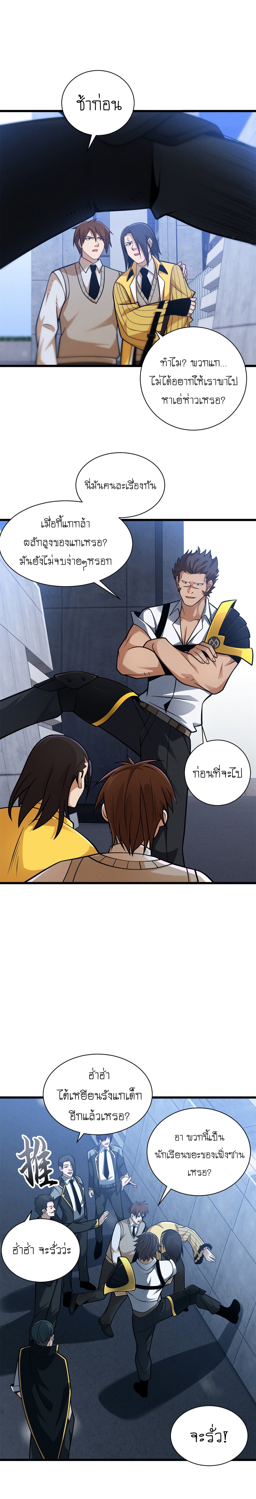 Super god pet shop - ร้านค้าสุดยอดสัตว์เลี้ยงระดับพระเจ้า (ชนจีน) ตอนที่ 44 หน้า 2