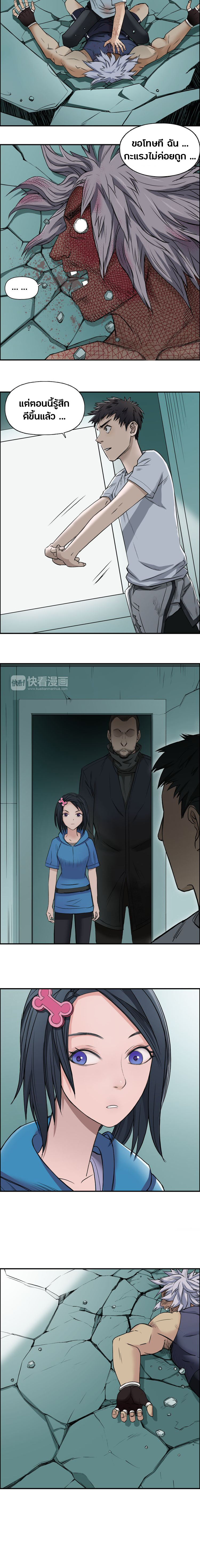 Super Cube ตอนที่ 21 หน้า 7