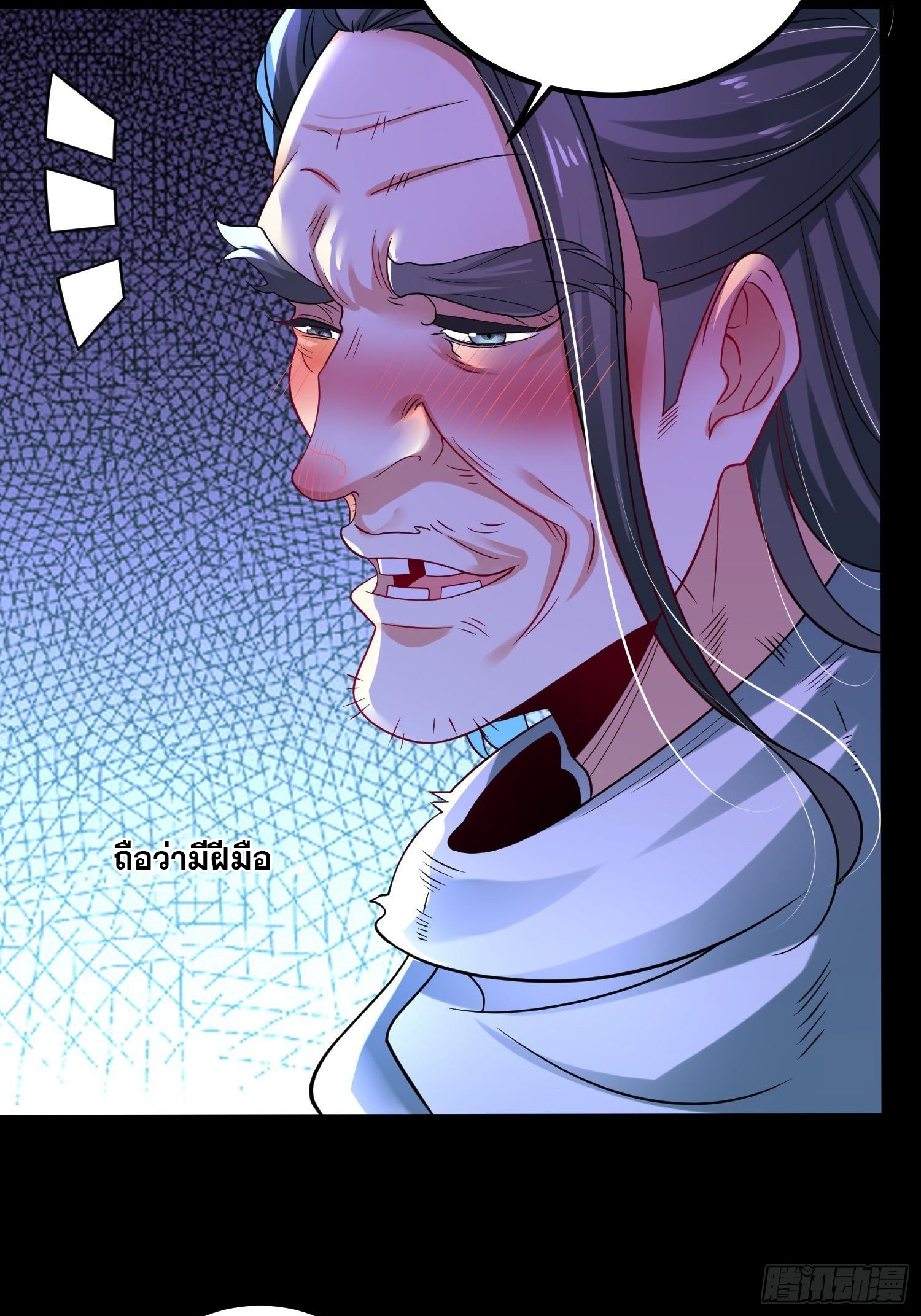 เทพกระบี่มรณะ (ชนจีน) ตอนที่ 61 หน้า 32