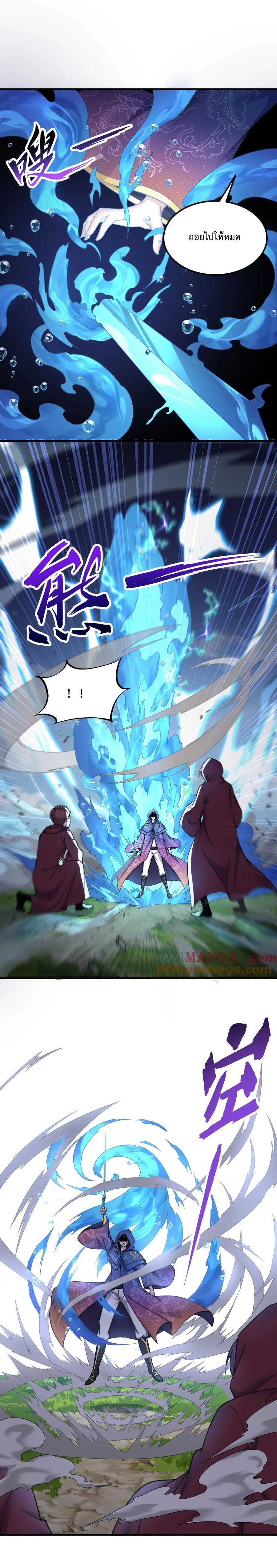 (ชนจีน) อาจารย์จอมวายร้ายกับลูกศิษย์ผู้อยู่ยงคงกระพัน ตอนที่ 102 หน้า 6