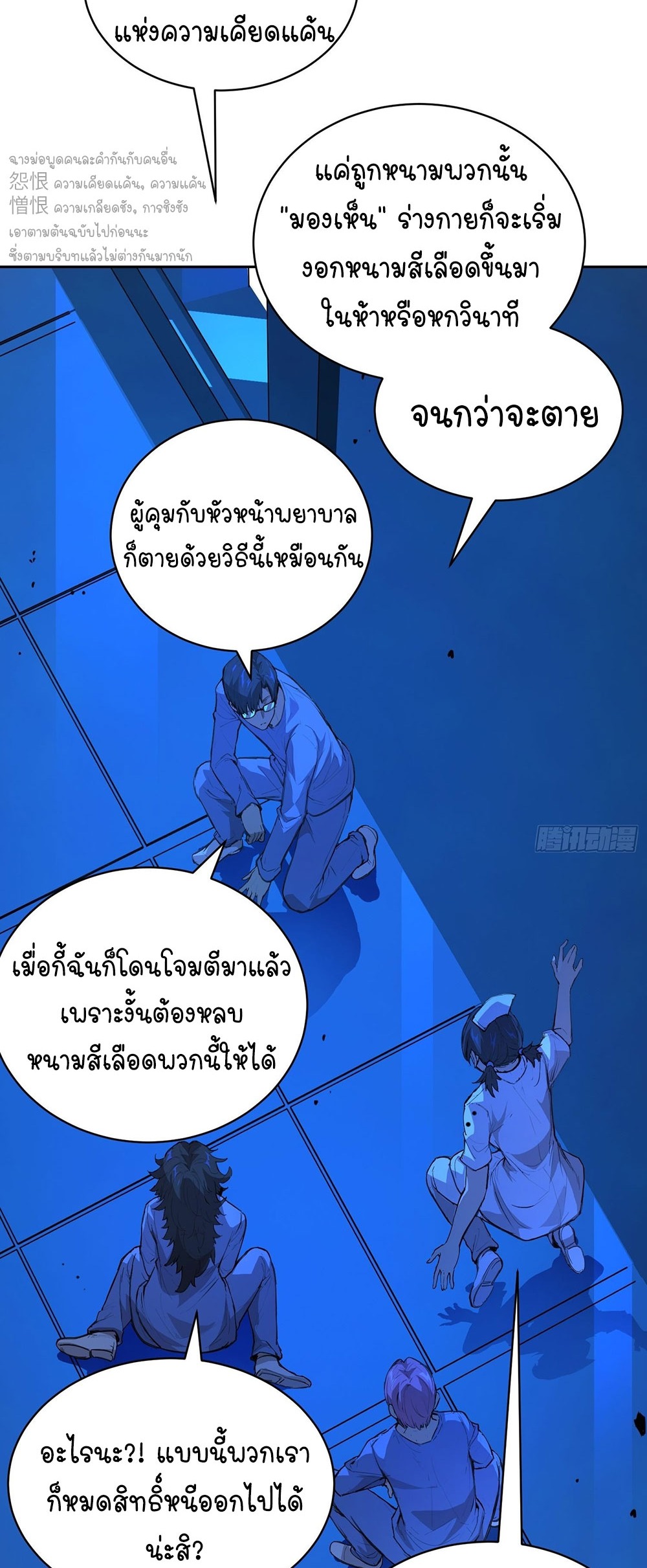 [Emo] Mood Disorder | โรคอารมณ์ คนคลั่งแดนวิปลาส ตอนที่ 15 หน้า 21