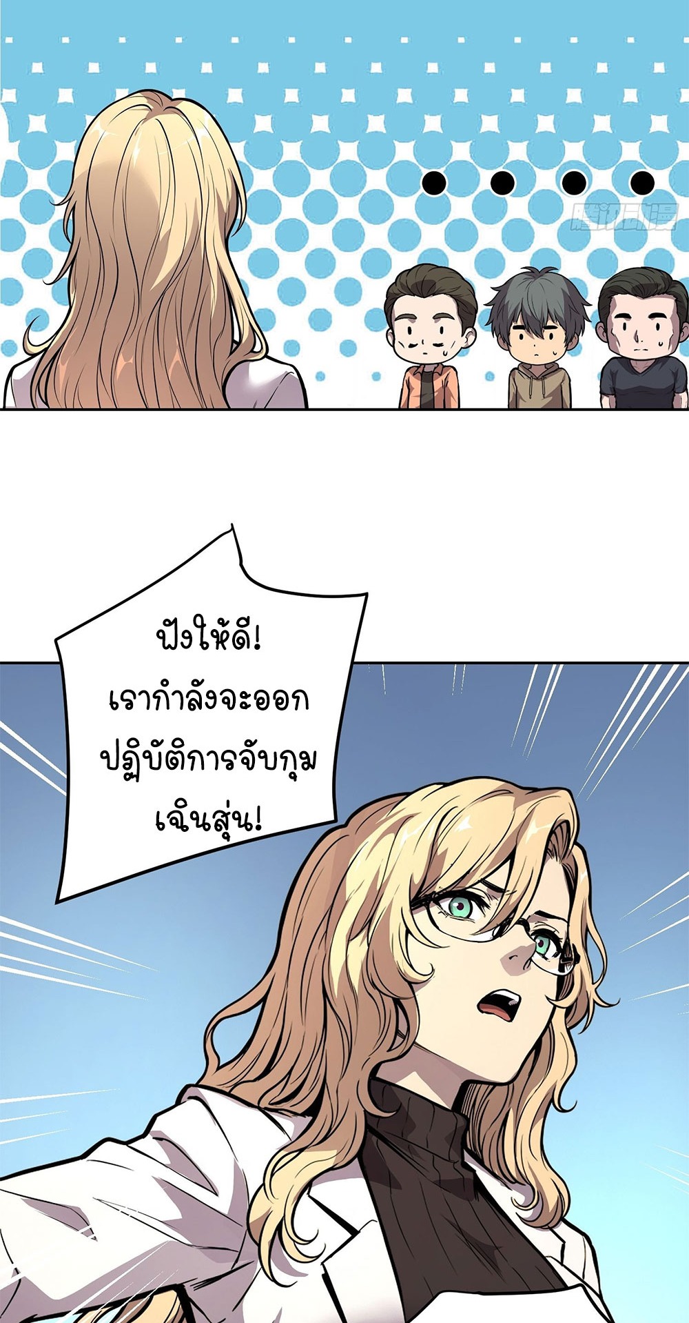 [Emo] Mood Disorder | โรคอารมณ์ คนคลั่งแดนวิปลาส ตอนที่ 38 หน้า 35