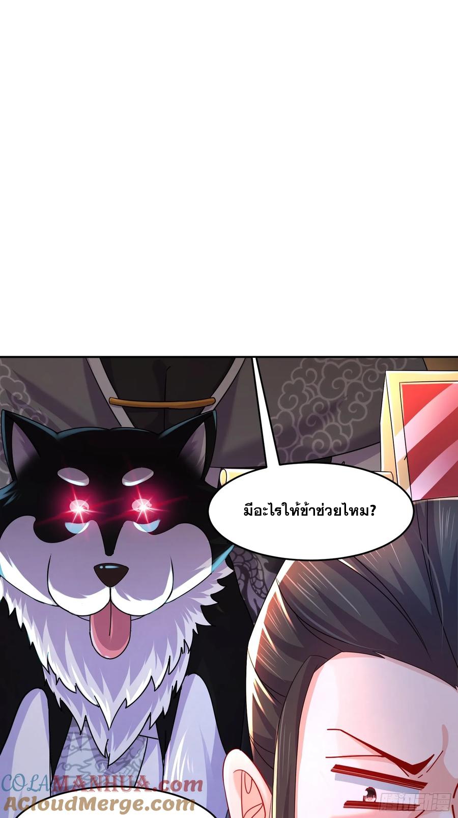 ฮาเร็มศิษย์พี่สาวทั้งเจ็ดของผมนะค้าบ ตอนที่ 45 หน้า 5