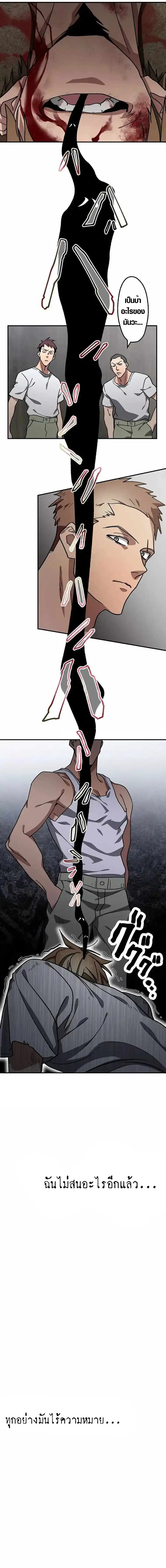 การแก้แค้นของขุนนาง , Aristocrat’s Revenge ตอนที่ 4 หน้า 12