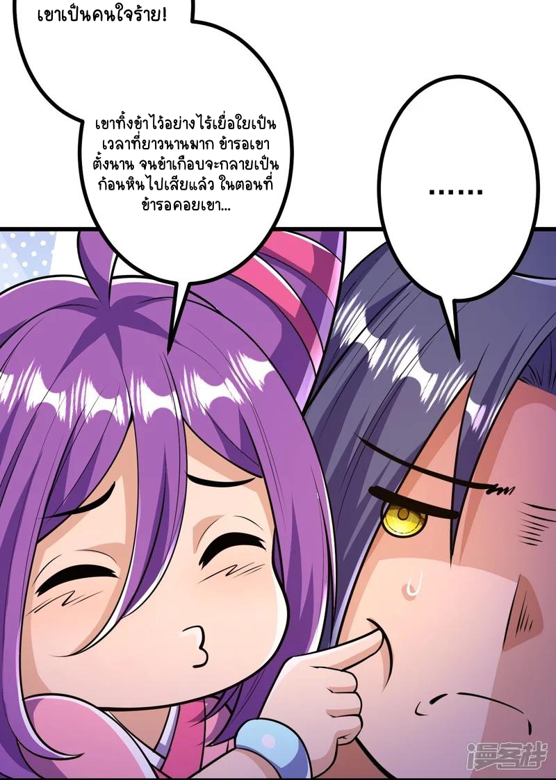 บรรพบุรุษผู้ขัดเกลากายา (ทันจีน) ตอนที่ 23 หน้า 4