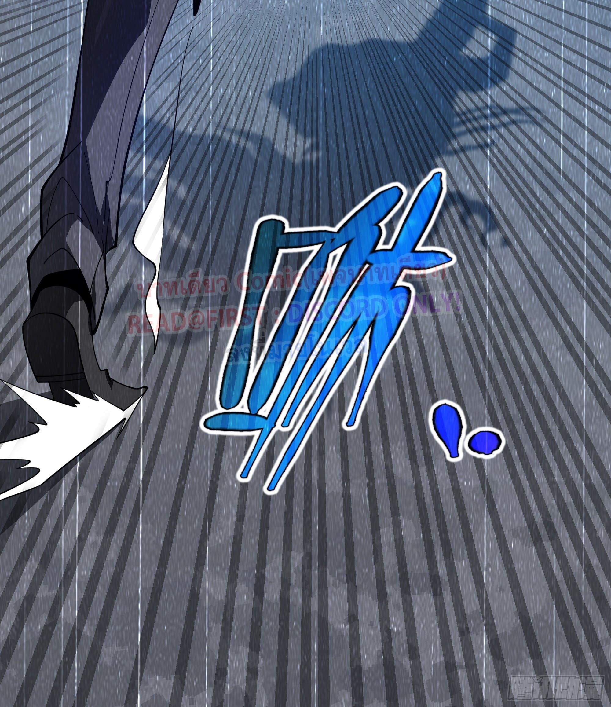 ข้าทำสัญญากับตัวเอง - I Contract Myself ตอนที่ 4 หน้า 48