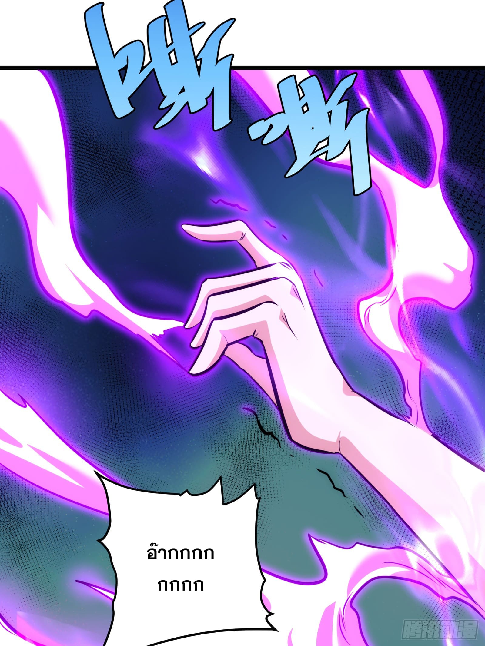 บังคับใจตัวเองก็ไร้เทียมทานได้ ตอนที่ 63 หน้า 38