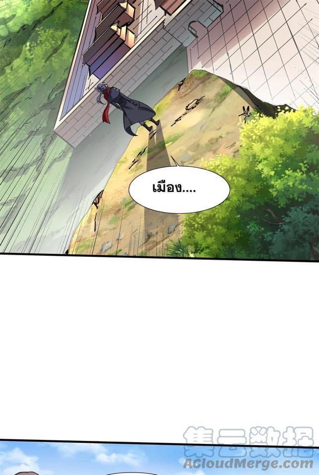 ระบบปลดล็อก มังกรทมิฬ  100,000 ปี ตอนที่ 39 หน้า 32