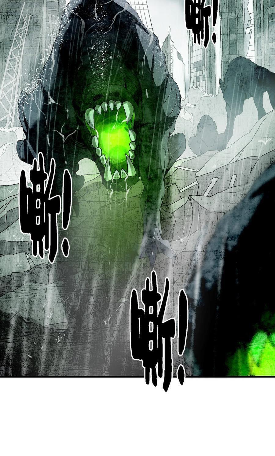 Immortal god of the world (เทพเซียนอมตะเเห่งนคร) ตอนที่ 1 หน้า 4